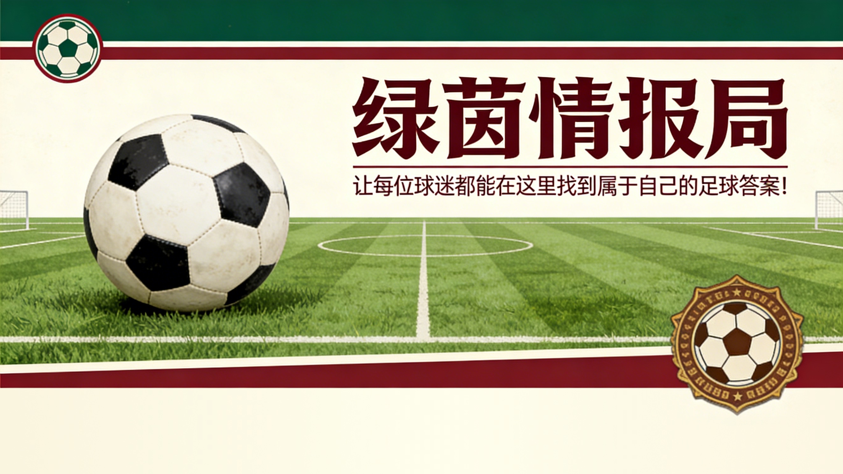 半岛体育注册网址-对手视角:佩普·瓜迪奥拉和马克·格希谈对阵水晶宫